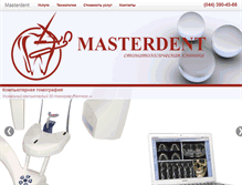 Tablet Screenshot of masterdent.net